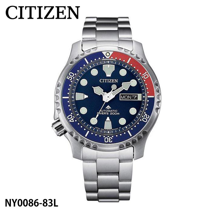 PROMASTER CITIZEN シチズン プロマスター NY0086-83L 自動巻き
