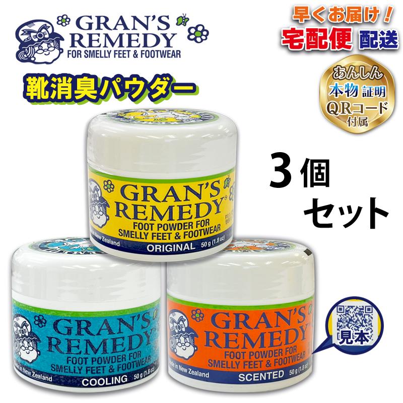 GRAN'S REMEDY（グランズレメディ） 【並行輸入品】宅急便発送