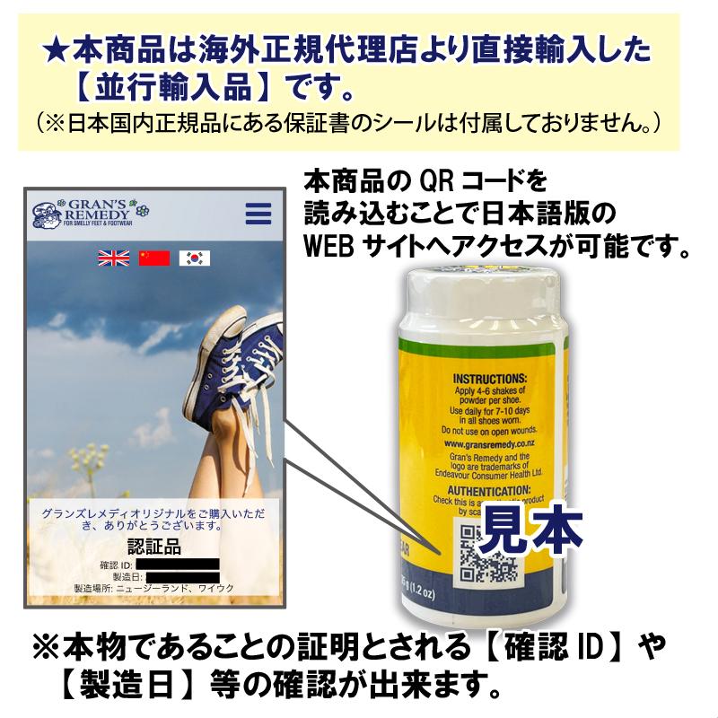 GRAN'S REMEDY（グランズレメディ） 【並行輸入品】宅急便 配送