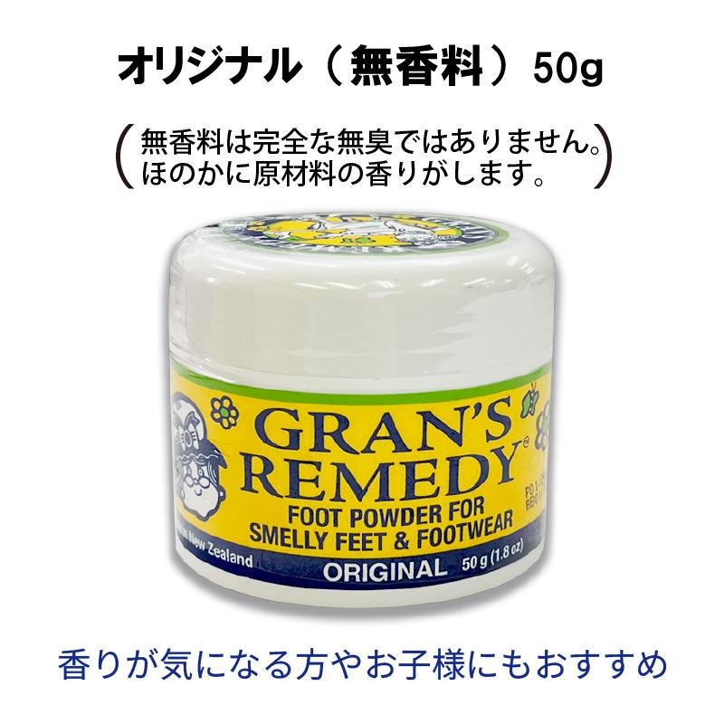 GRAN'S REMEDY（グランズレメディ） 【並行輸入品】GRAN'S REMEDY