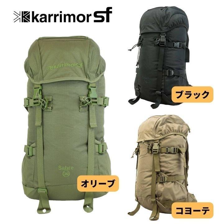 Karrimor karrimor SF Sabre 30 カリマー セイバー リュック Karrimor karrimor SF Sabre 30 カリマー セイバー リュック