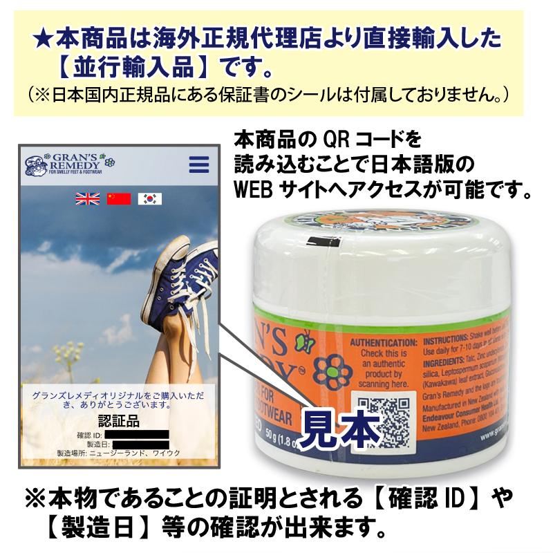 GRAN'S REMEDY（グランズレメディ） 【並行輸入品】宅急便 SCENTED 50g