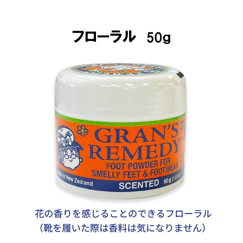 〈6個セット〉GRAN'S REMEDY ORIGINAL 靴消臭剤 GRAN'S REMEDY（グランズレメディ） 【並行輸入品】宅急便 SCENTED 50g