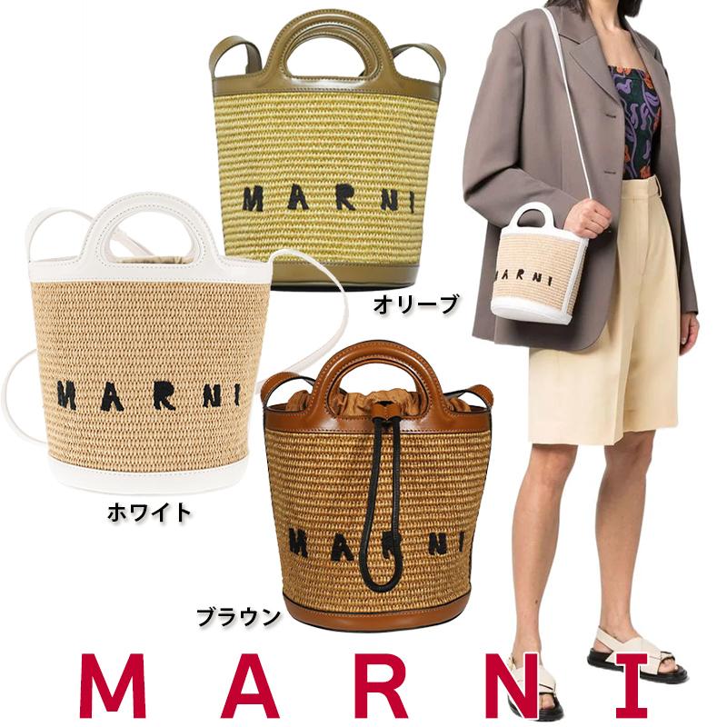 MARNI マルニ トロピカリア かごバッグ TROPICALIA バスケット MARNI マルニ トロピカリア かごバッグ TROPICALIA バスケット