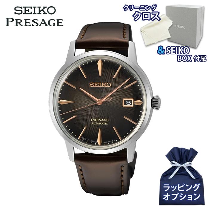 PRESAGE 【純正BOX付属】SEIKO セイコー プレサージュ 腕時計 メンズ