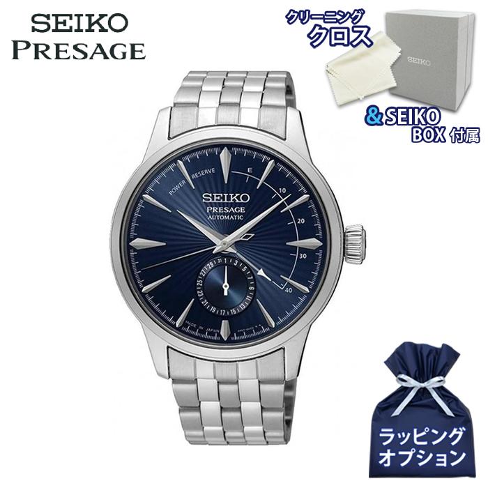 PRESAGE 【純正BOX付属】 SEIKO セイコー プレサージュ 腕時計