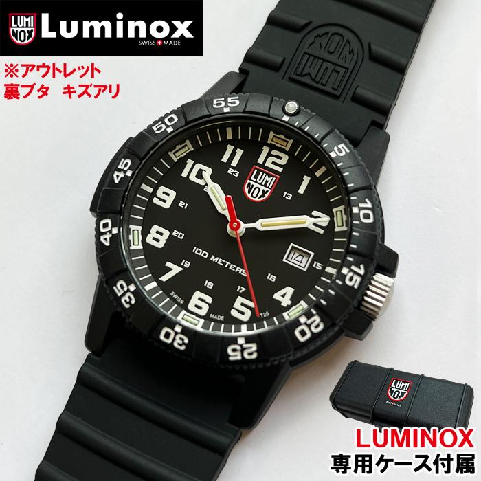 LUMINOX（ルミノックス） 【並行輸入品】訳アリ 傷あり 腕時計 メンズ