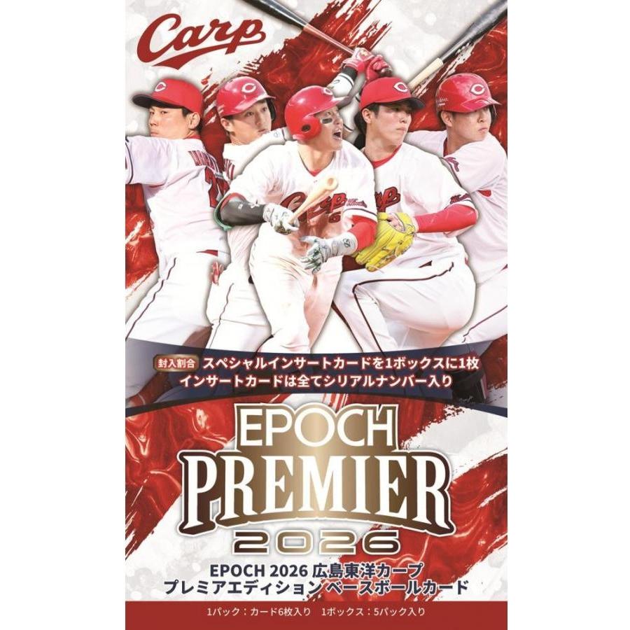 未開封ボックス 2026 EPOCH 広島東洋カープ PREMIER EDITION : トレカ 