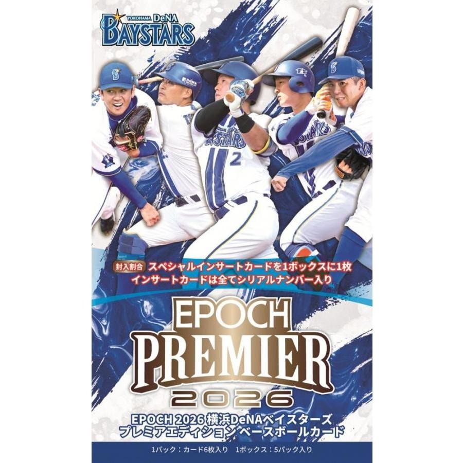 未開封ボックス 2026 EPOCH 横浜DeNAベイスターズ PREMIER EDITION