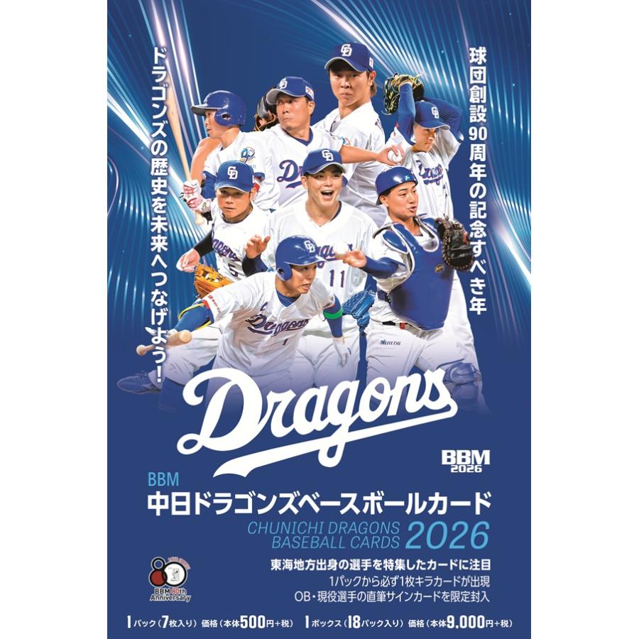 ☆セール☆未開封ボックス 2026 BBM 中日ドラゴンズ : トレカショップ
