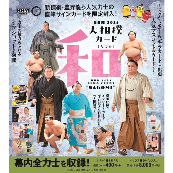 未開封ボックス 2025 BBM 大相撲カード 「和」-NAGOMI- : トレカ 