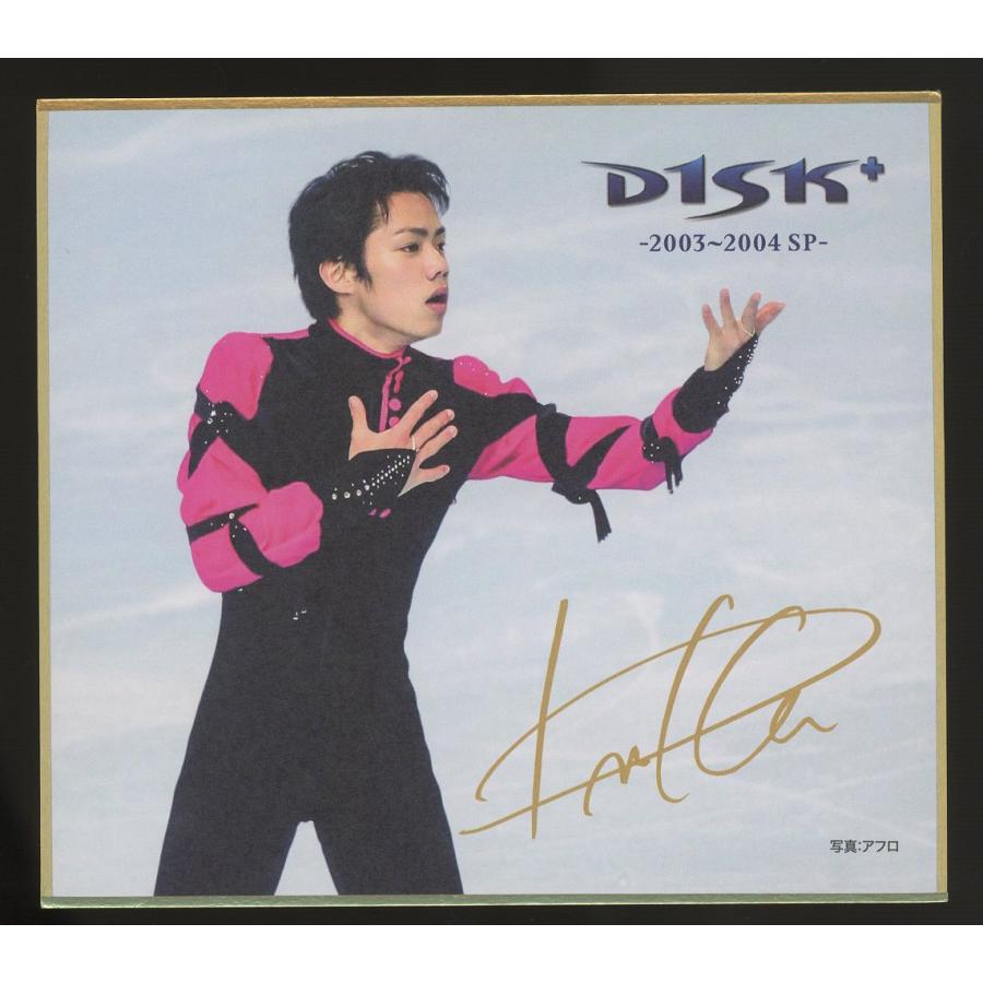 高橋大輔 永久保存版 トレーディングmini色紙 Disk プリントサイン入りミニ色紙 03 04 Sp ショートプログラム Koo トレカショップコレトレ 通販 Yahoo ショッピング