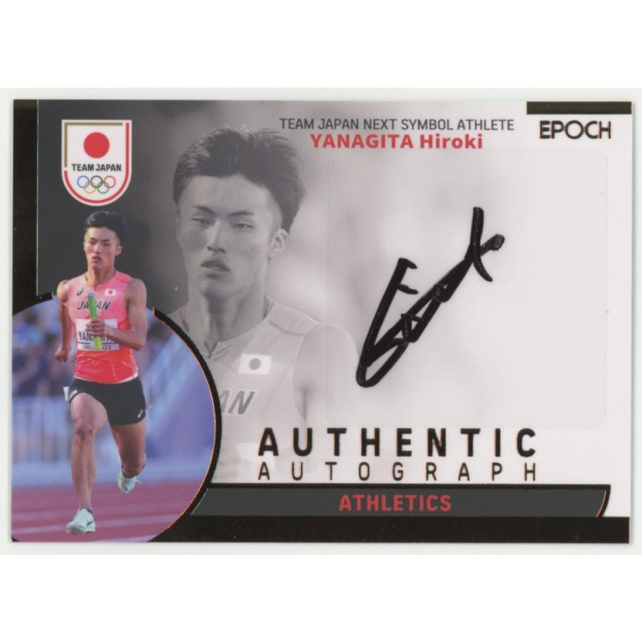 柳田大輝/陸上競技 2023 EPOCH エポック TEAM JAPAN SYMBOL ATHLETES