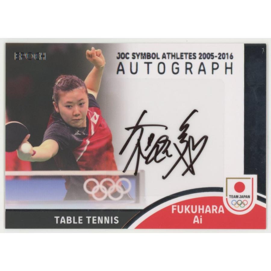 福原愛/卓球 2023 EPOCH エポック TEAM JAPAN SYMBOL ATHLETES & NEXT