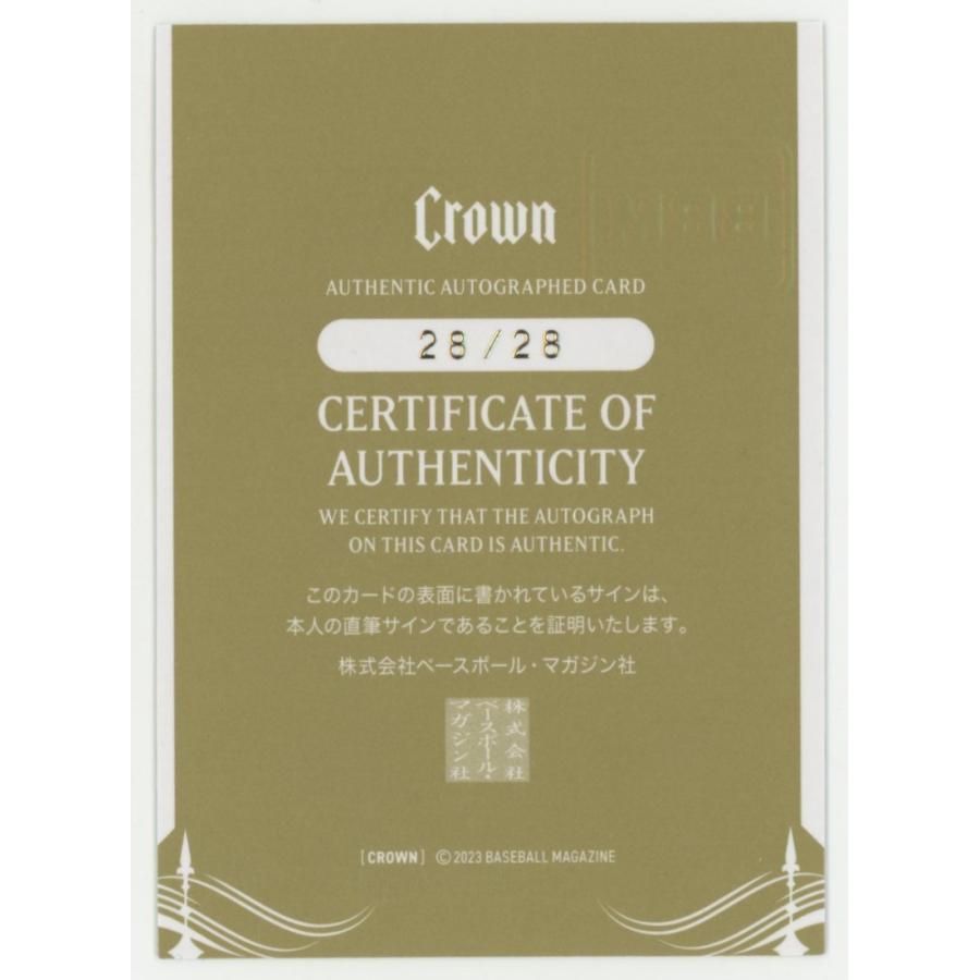 28/28!! 河村勇輝/横浜ビー・コルセアーズ 2023 BBM CROWN 縦型 直筆 
