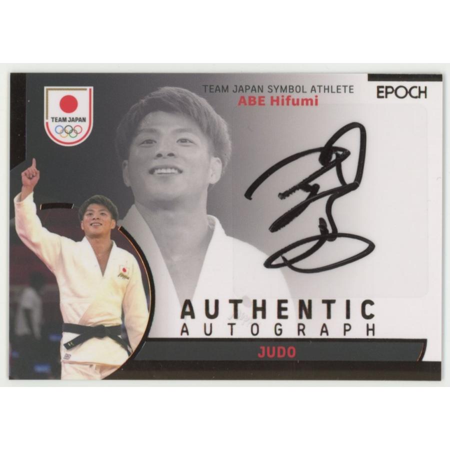 阿部一二三/柔道 2023 EPOCH エポック TEAM JAPAN SYMBOL ATHLETES