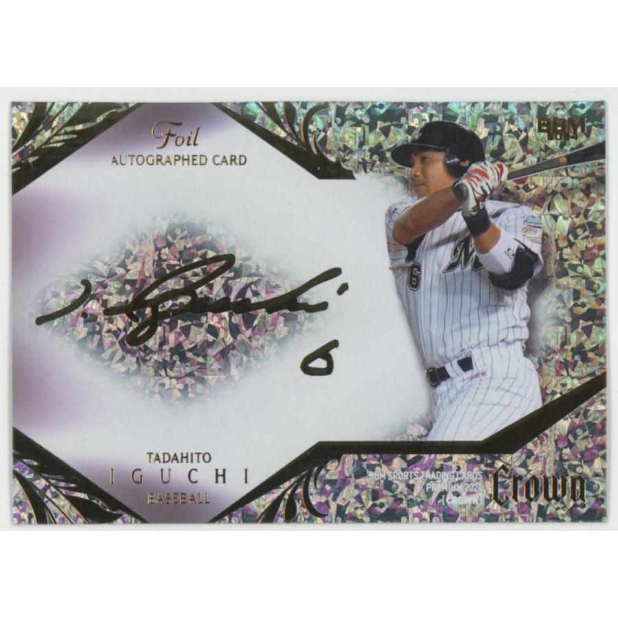 井口資仁/ロッテ 2024 BBM CROWN Foil Autograph 金箔サインカード 09