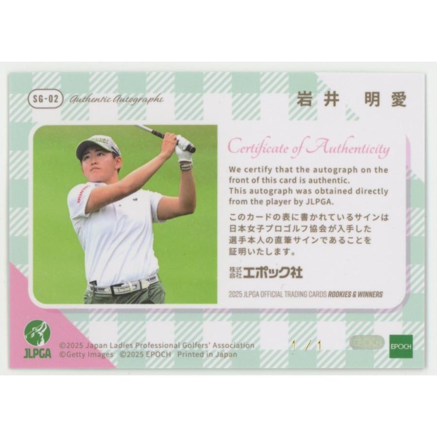 岩井明愛 女子プロゴルフ 2025『vol. 9』 直筆サインカード 1of1!! 岩井明愛 2025 EPOCH エポック JLPGA 日本女子プロゴルフ協会