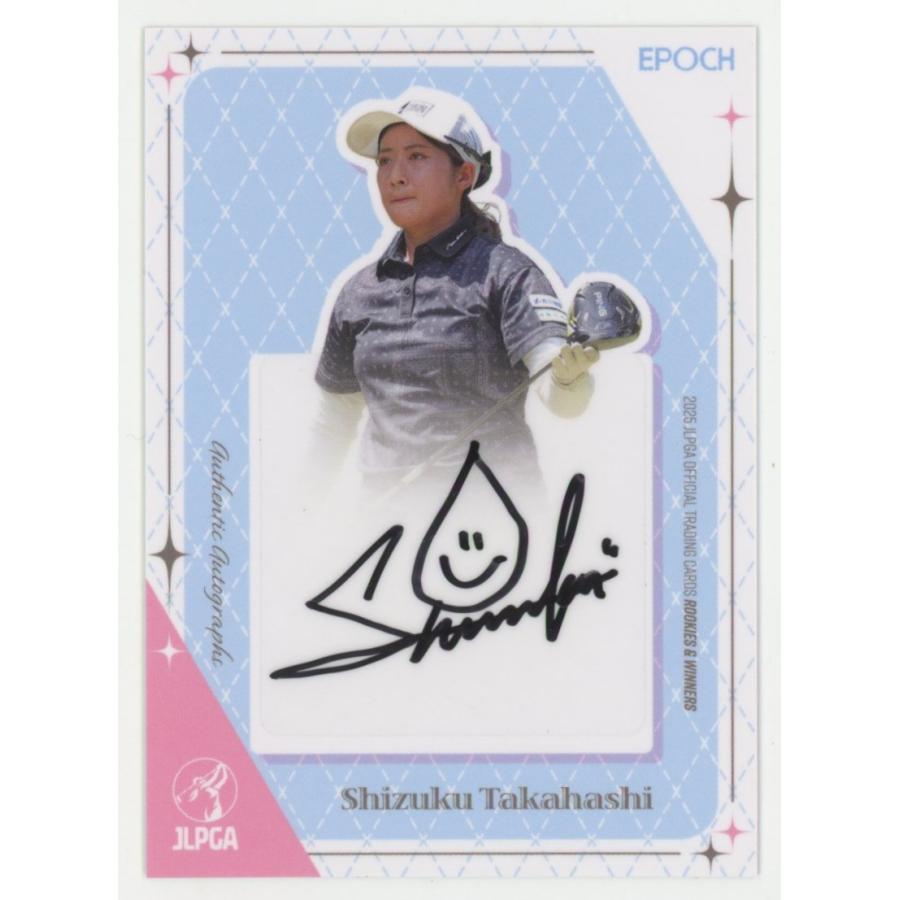 高橋しずく 2025 EPOCH エポック JLPGA 日本女子プロゴルフ協会