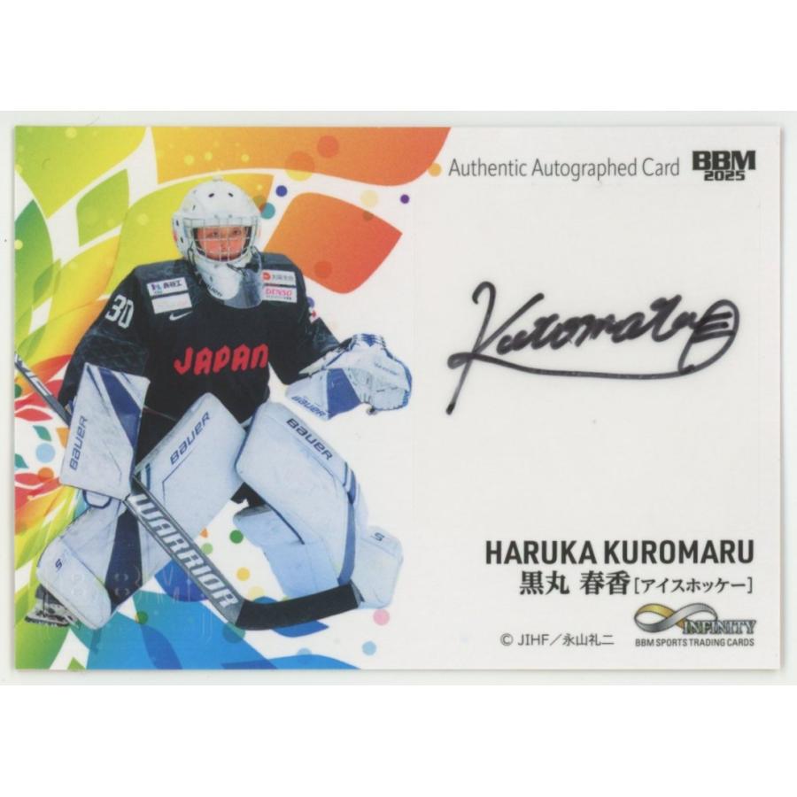 黒丸春香/アイスホッケー 2025 BBM INFINITY インフィニティ 直筆