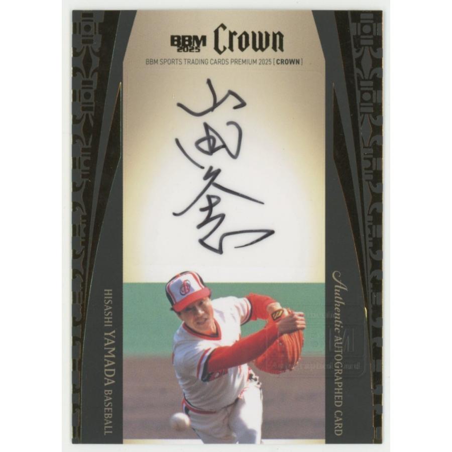 山田久志/阪急 2025 BBM CROWN 縦型 直筆サインカード 10/20 : トレカ