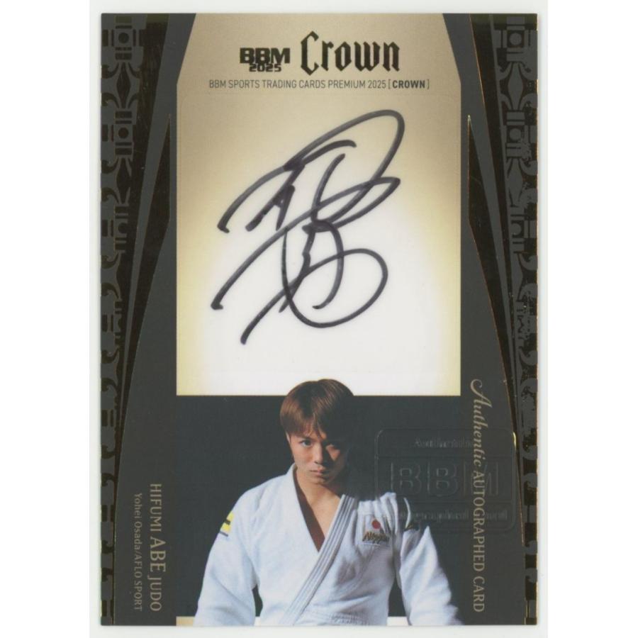 阿部一二三/柔道 2025 BBM CROWN 縦型 直筆サインカード 09/15