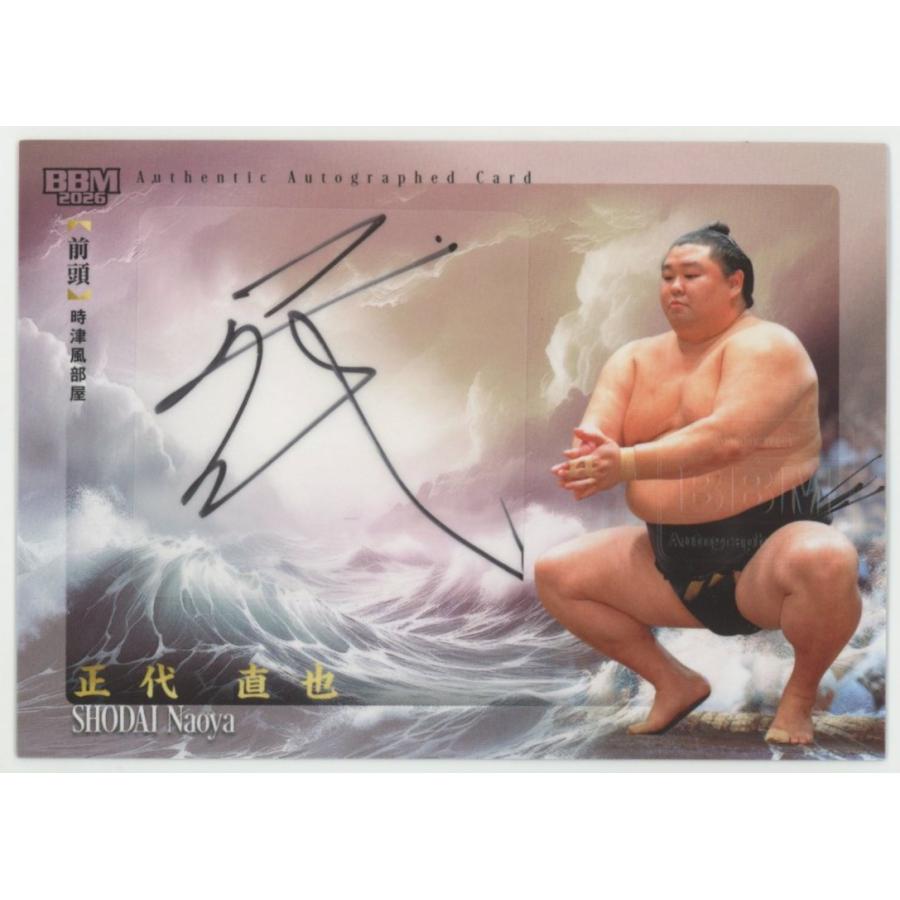 正代直也 2026 BBM 大相撲カード 直筆サインカード 82/89 前頭 時津風