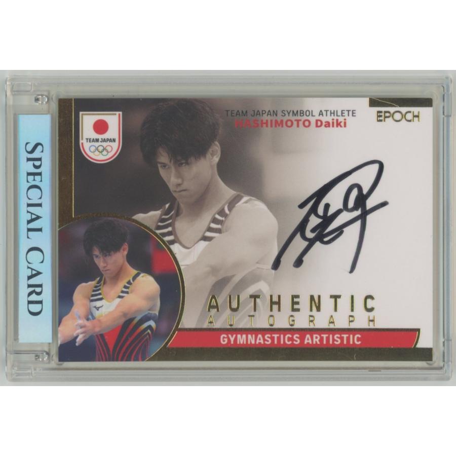 橋本大輝 2025 EPOCH エポック Team Japan Symbol Athletes & Next