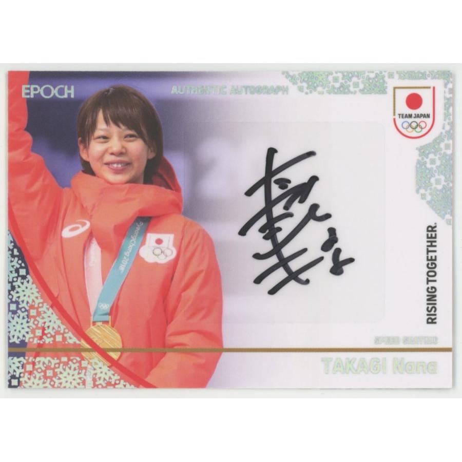 高木菜那/スピードスケート 2026 EPOCH エポック TEAM JAPAN WINTER