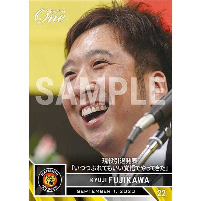 藤川球児/阪神 2020 EPOCH ONE 現役引退発表「いつつぶれてもいい覚悟