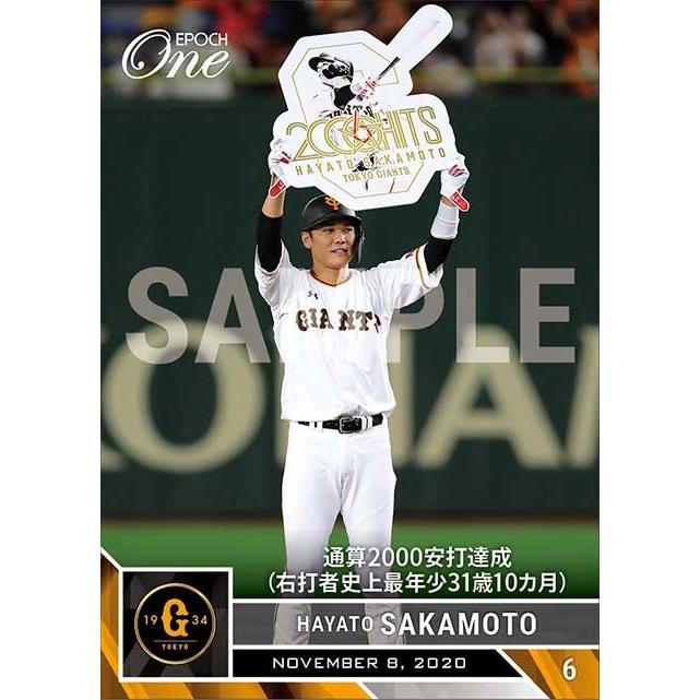 坂本勇人/巨人 2020 EPOCH ONE 通算2000安打達成(右打者史上最年少31歳10カ月)(20.11.8)｜coletre