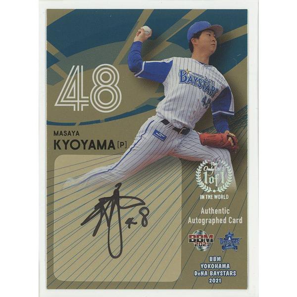 史上最も激安 1of1 京山将弥 2021 Bbm 横浜denaベイスターズ ゴールド版 直筆サインカード 1枚限定 1 1 Kpl171711362 トレカショップコレトレ 通販 Yahoo ショッピング 楽天 Web Escgroup Com