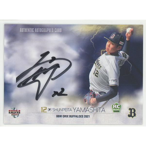 「39枚限定」山下舜平大　直筆サイン　ルーキーカード 39枚限定」山下舜平大直筆サインルーキーカード