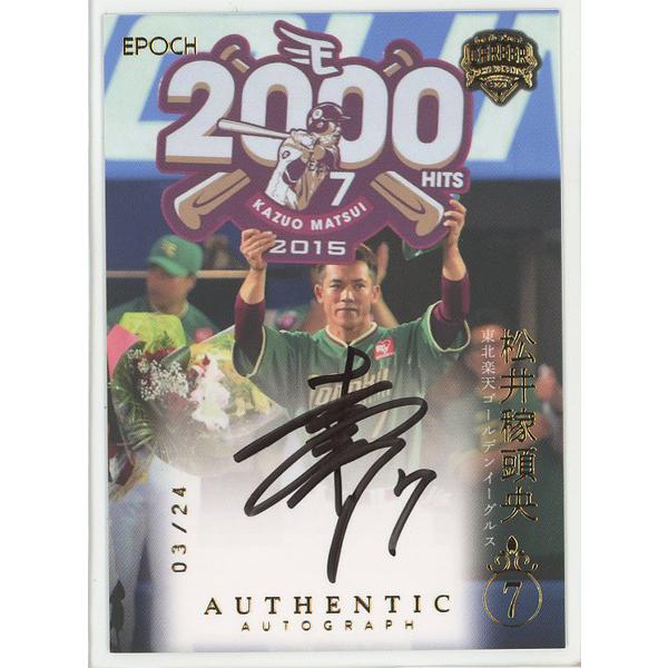 松井稼頭央/楽観主義 2021 EPOCH 世紀 OB野球クラブ Career Achivements Authentic Autograph 手筆書き判歌留多 03/24