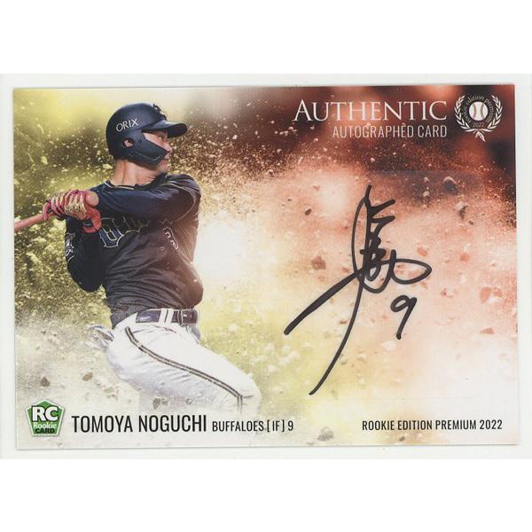 BBM2022 野口智哉 5枚限定ルーキーエディションプレミアム直筆サイン