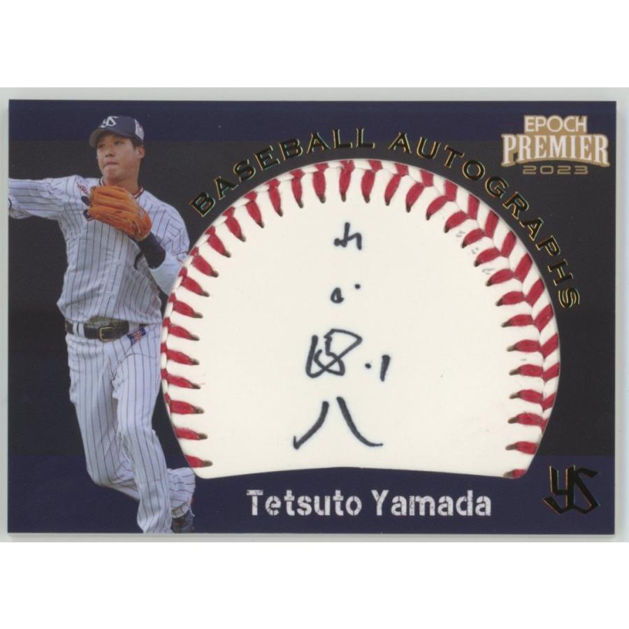 2/3!! 山田哲人 2023 EPOCH エポック 東京ヤクルトスワローズ プレミア 