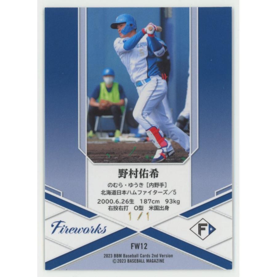 1of1!! 野村佑希/日本ハム 2023 BBM2ndバージョン Fireworks 1of1!! 野村佑希/日本ハム 2023 BBM2ndバージョン Fireworks