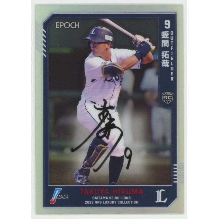 EPOCH パリーグ ルーキーカード 蛭間拓哉 直筆 サイン カード EPOCH 2023 NPB プロ野球カード 埼玉西武ライオンズ 蛭間拓哉 直筆