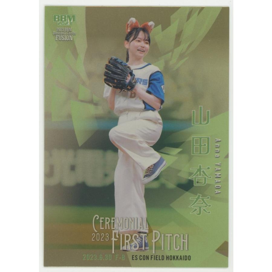 山田杏奈 2023 BBM FUSION Ceremonial First Pitch 金紙版 始球式 