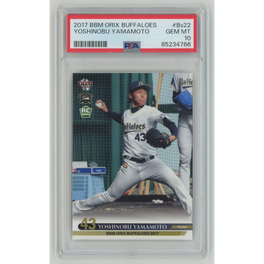 PSA10】など【山本由伸】【RC】BBM 2017 ルーキーエディション 鑑定