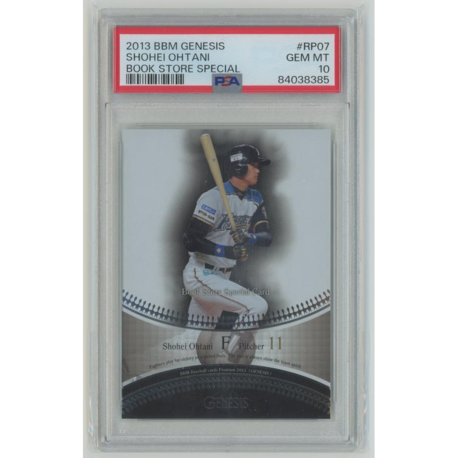 大谷翔平 PSA10 2013 BBM ルーキー #42 打者版 RC日本ハム