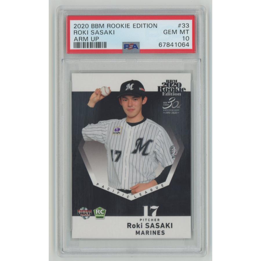 PSA10 GEM MINT】佐々木朗希 千葉ロッテマリーンズ 2020 BBM ルーキー