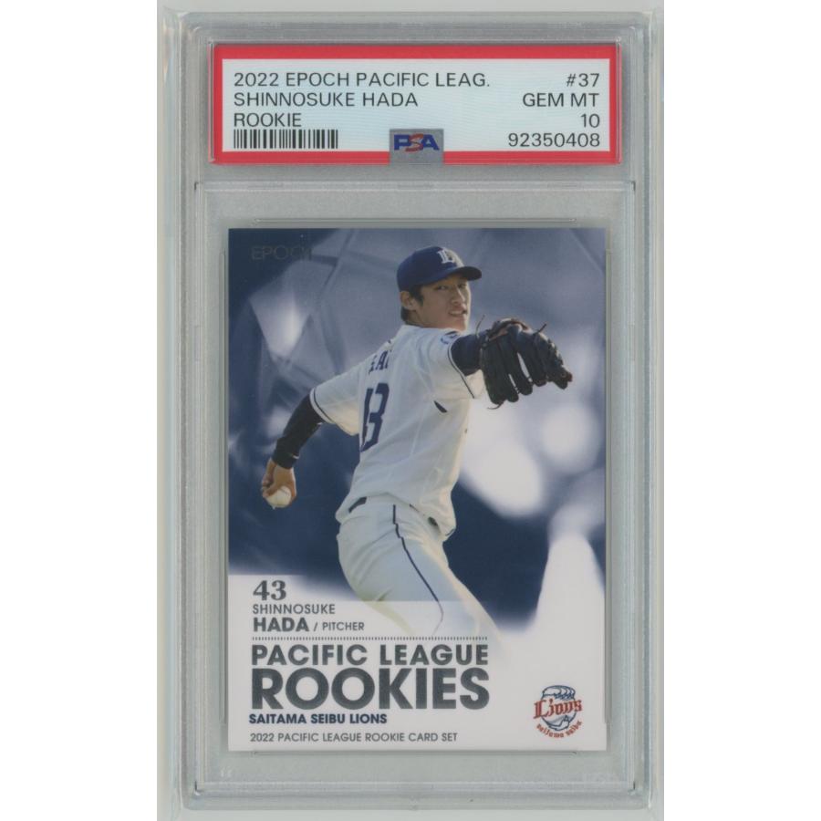 PSA10 GEM MINT】羽田慎之介 埼玉西武ライオンズ 2022 EPOCH