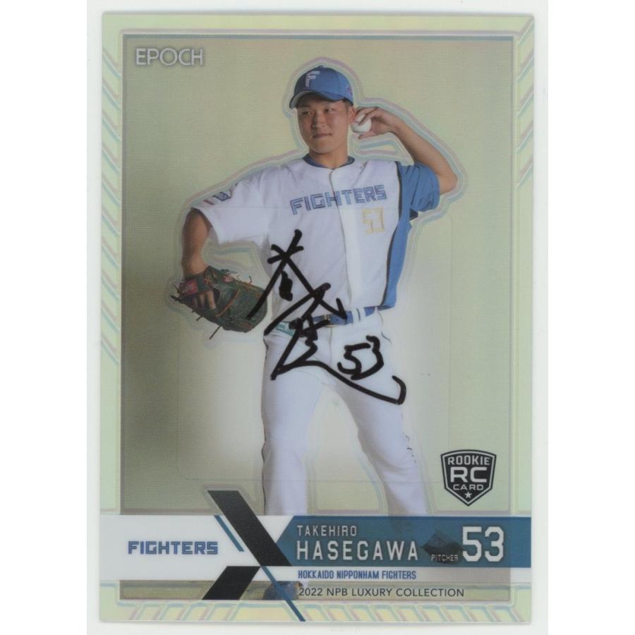 長谷川威展/日本ハム 2022 EPOCH エポック NPB プロ野球 LUXURY