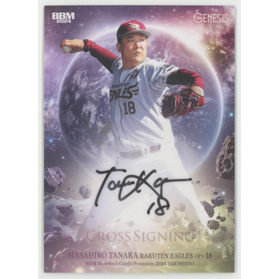 田中将大直筆サインカードBBM ファーストナンバーイーグルス