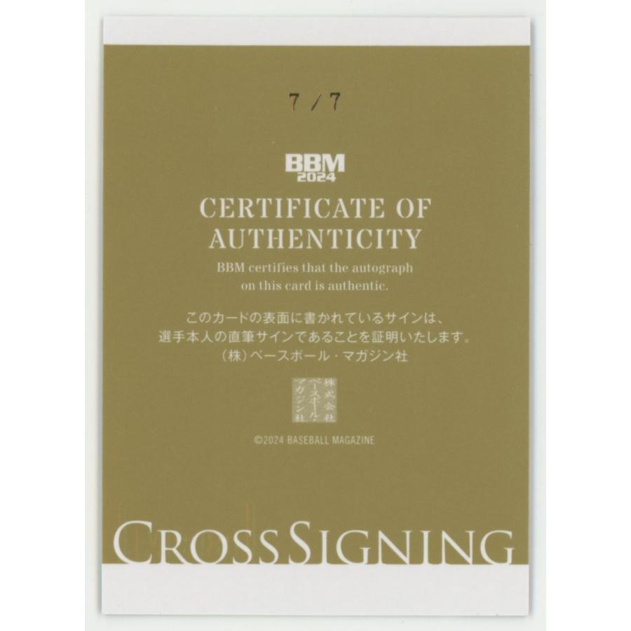 3枚限定 2024BBM GENESIS 田中将大 楽天 直筆サイン&パッチ