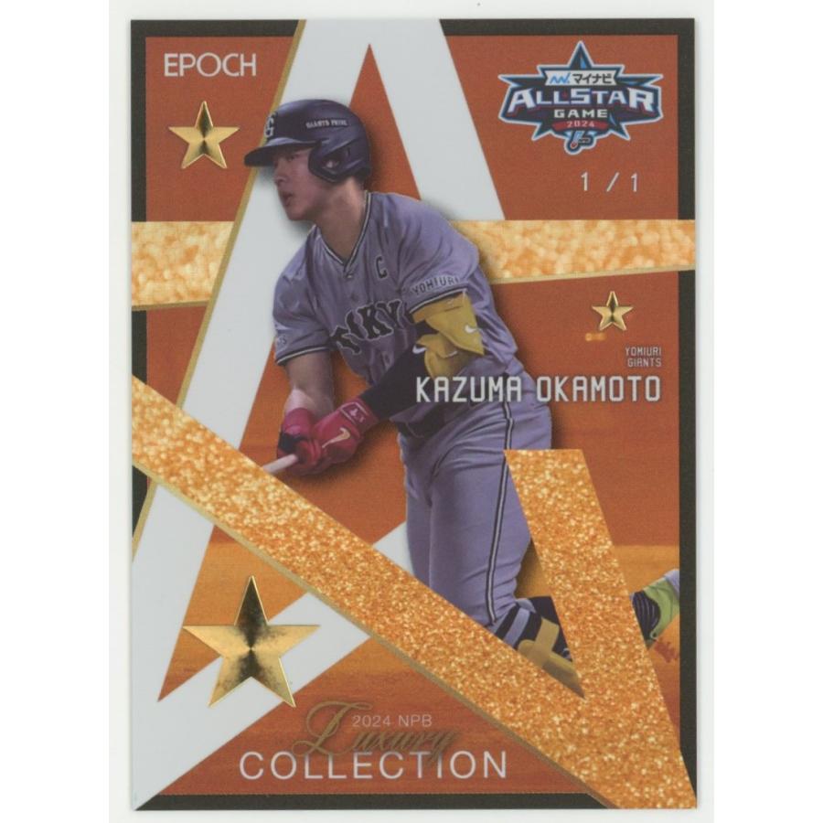 1of1!! 岡本和真/巨人 2024 EPOCH エポック Luxury Collection NPB 