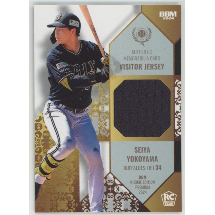 BBM2024 ルーキーエディションプレミアム 新品未開封ボックス REP RC