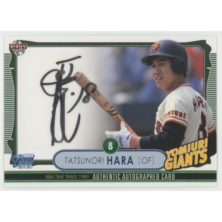 原辰徳　直筆サイン ジャイアンツ巨人原 辰徳 直筆サイン色紙