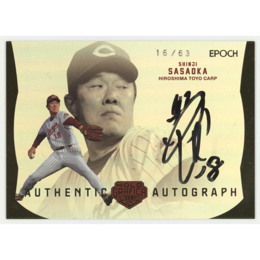 佐々岡真司/広島 2024 EPOCH エポック OBクラブ ホログラフィカ 佐々岡真司/広島 2024 EPOCH エポック OBクラブ ホログラフィカ